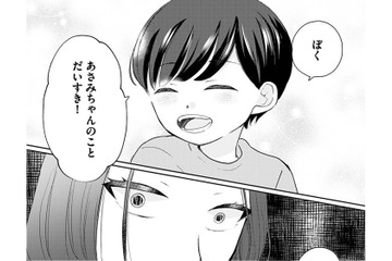 夫の優しさに隠された裏の顔…日曜に夫が息子と外出した“本当の理由”とは？【サレた私は夫の墓へ #３】 画像