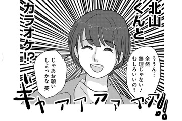ギャアアアアアア!!２人でカラオケ、心臓の音が聞こえてしまいそう…【付き合えなくていいのに ＃19】 画像