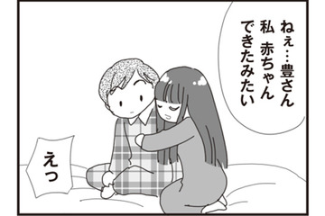 再婚相手の妊娠報告に困惑するパパ..。娘との“ある約束”が頭をよぎる【パパ、赤ちゃんが生まれないなら再婚してもいいよ #６】 画像