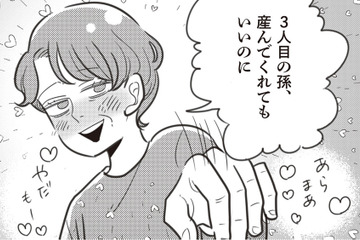 ありがた迷惑なおすそ分け…頻繁に来る姑に“ある物”を見られてしまい、孫を催促される！【妻で母ですが、女性風俗にハマりました #７】 画像