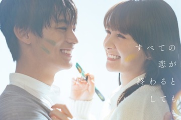 葵わかな＆神尾楓珠、10月期日10ドラマでW主演 “SNSで話題”140字の短編集ドラマ化決定【すべての恋が終わるとしても】 画像