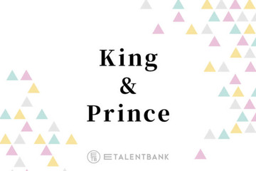 King ＆ Prince『What We Got ～奇跡はきみと～/I Know』は2曲のギャップが魅力的な意欲作に 画像