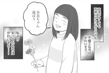 どんなに幸せでも不細工はかわいそう。そう思い込んで生きてきたのに【かつて女の子だった人たちへ #33】 画像