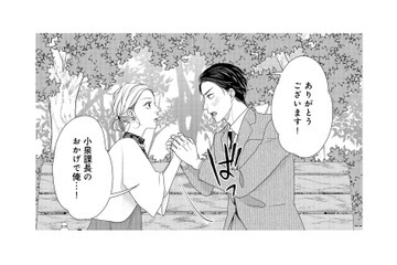 優しく手を握ると彼が反応。「ありがとうございます！」ってなんか様子がおかしいけど？【大槻くんの裏の顔 ＃７】 画像