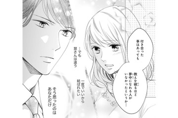 「お前言ってることめちゃくちゃだぞ」離婚前の夫にお願いしたいたった一つのこととは【トツキトオカの切愛夫婦事情 #３】 画像