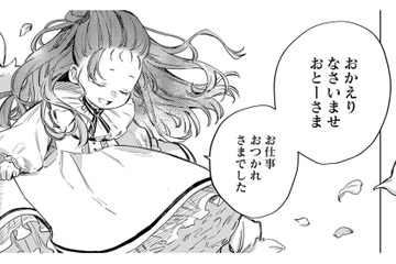 「これを逃せば会う機会は16歳までない」悪役 幼女に転生した私が、義父に気に入られるには？【転生悪役幼女は最恐パパの愛娘になりました #４】 画像