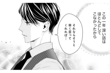 「離婚を決めた日に、こんな気持ち打ち明けるなんて」ずっと思っていたことを夫に伝えたら？【トツキトオカの切愛夫婦事情 #４】 画像