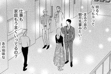 体の相性がよすぎる彼とスピード婚…社内で元不倫相手に言われたこととは【29歳の不・純愛 #２】 画像