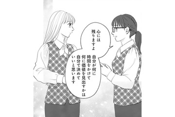 自分で価値を決めるなんて目鱗すぎる。私は今まで誰の価値観を押し付けられてきたの？【かつて女の子だった人たちへ #38】 画像