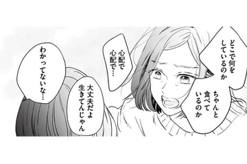 「やっと見つけた！」心配する母が家出した娘と再会するが…!?【探偵ふろたん 不倫の修羅場に凸します #５】 画像