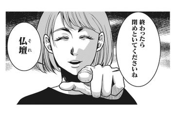 遺影で微笑む夫の正体はクズだった。浮気と金を奪われた妻の‟壮絶な復讐”が始まる【【復讐決行】3000万強奪旦那と浮気相手を地獄に叩き落してやりました #１】 画像