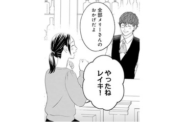 彼がいるから頑張れる。コンセプトカフェの推し店員がアイドルに！【かつて女の子だった人たちへ #40】 画像