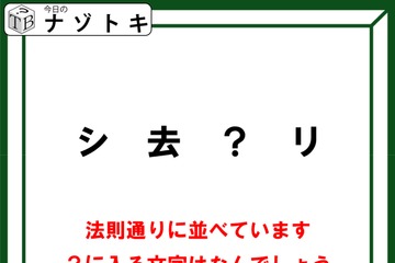 クイズです！「このナゾの法則とは？」問題文をよく眺めてみましょう！【難易度LV３.・中辛】 画像