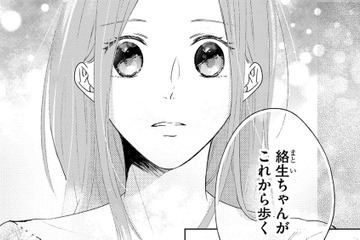 離婚した女の「バージンロード」って何？【ビスチェを脱がせて #７】 画像
