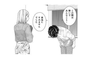彼からの謝罪で仲直り。２人の距離が縮まり、過去のトラウマを語りはじめる…【大槻くんの裏の顔 ＃13】 画像