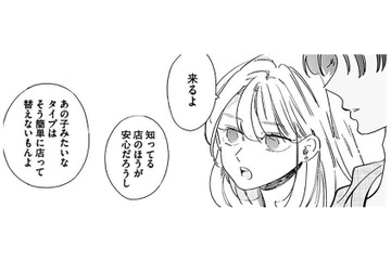 再び家出した女子高生の行方を追う。長期張り込みの末、ついに動きが…？【探偵ふろたん 不倫の修羅場に凸します #12】 画像