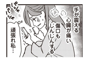 旦那は一体どれだけの黒か？ 浮気相手を特定するため画像を確認すると…【私の入院中に、旦那がセフレを作りました #７】 画像