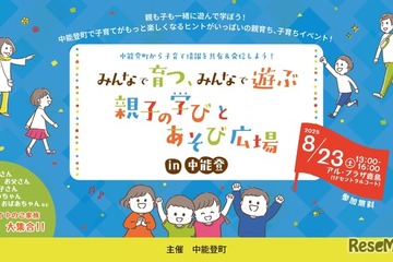 参加無料の子育て応援フェスタin中能登町、パパの妊婦体験など8/23 画像