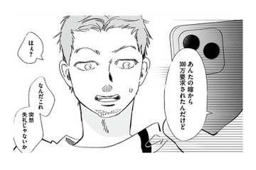淫行罪・盗撮・脅迫の罪！女子高生を弄んだ最低男を直撃【探偵ふろたん 不倫の修羅場に凸します #14】 画像