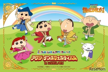 【夏休み2025】淡路島でしんちゃんダンスをX投稿、全員にボーちゃんお面プレゼント9/30まで 画像