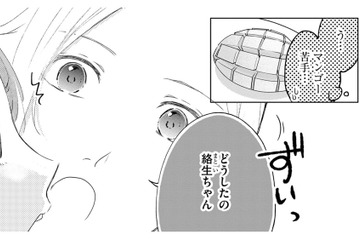「元夫の弟」の旧友かつライバル、登場！ショーの行方は？【ビスチェを脱がせて #13】 画像