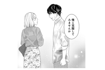 お互いのトラウマを打ち明け合った後、彼から意外な提案が。まずその第一歩は…？【大槻くんの裏の顔 ＃15】 画像