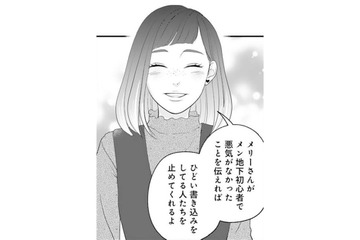 「メン地下を仕切っている古参を紹介するね」ライブ会場で出会った救世主とは【かつて女の子だった人たちへ #52】 画像