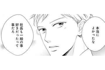 もしかして離婚予定の夫も私のこと好きだった？そんなわけないか【トツキトオカの切愛夫婦事情 #12】 画像