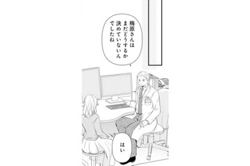 「堕ろそうと思っています」内診の後にそう言おうと決めたけど…【ご懐妊！！ #12 】 画像