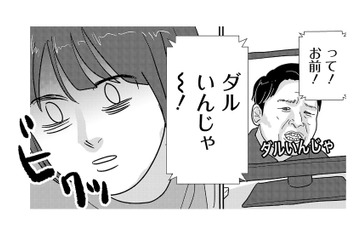 返信が来ない…。もしかして、私ってダルいですか？重いですか？【付き合えなくていいのに ＃34】 画像