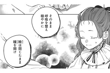 「目を閉じろ」義父の言葉に従うと、まぶたの裏に見えてきたものに感激！【転生悪役幼女は最恐パパの愛娘になりました #13】 画像