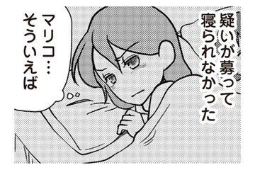 我が家でやましいこととかしてないよね？ 想像しただけで沸々と怒りが湧いてくる【私の入院中に、旦那がセフレを作りました #15】 画像