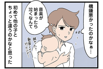 「ちょっと周りと違うだけ」我が子が発達障害かもしれないと感じたら…【発達障害、認められない親　わが子の正解がわからない  #１】 画像