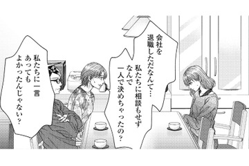 祖母の銭湯を継ぐ決意を伝えた私に両親がかけた言葉とは？【サウ女のたしなみ～脱サラOLの銭湯リノベーション～（１）  #12】 画像