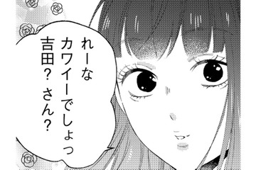 読モの私のジャマすんなよ、事務所にひいきされてるだけのくせに【29歳の不・純愛 #24】 画像