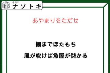 クイズです！「あやまりをただせ？」どんな言葉が浮かび上がる？【難易度LV３.・中辛】 画像