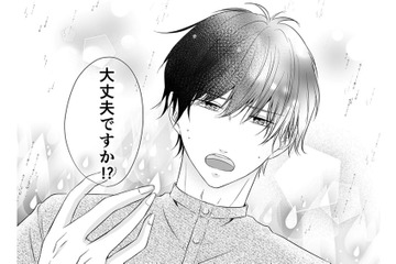 見知らぬ田舎町でドキドキの出会い!?どうなる!?【ナチュラリストなモラハラ彼氏 #３】 画像