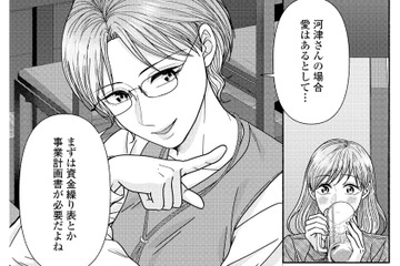 一番の不安は経営に関する知識不足。初心者の私がまず知るべきこととは…【サウ女のたしなみ～脱サラOLの銭湯リノベーション～（１）  #16】 画像