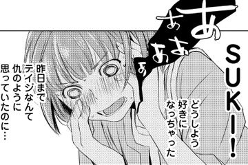 「俺たちは大人だから…」飲んだ勢いで関係を持った2人、思うところは違うようで…【部長と社畜の恋はもどかしい #３】 画像
