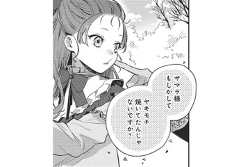 「もしかして ヤキモチ？」言われて気づいた私をからかった義父友が仕掛けたのは？【転生悪役幼女は最恐パパの愛娘になりました #20】 画像