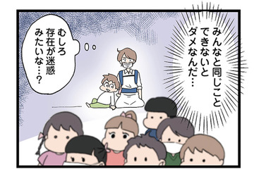 「みんなと同じことできないとダメなんだ…」多動の息子は、幼稚園のプレ教室で徹底的にマークされる【 発達障害、認められない親　わが子の正解がわからない #16】 画像
