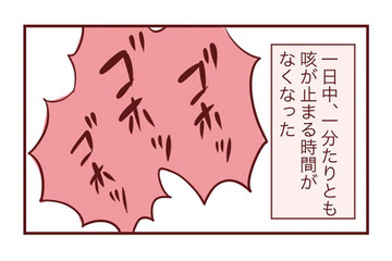夜通し息子の咳が止まらず、眠れない日が続く。「何かがおかしい」母の勘が騒ぐ【母の勘を信じて 次男が入院するまでの記録 #９】 画像