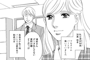 「私は正社員にも劣らない」勤続10年、パートリーダーに！【自称うつ女、仕事しろ！ #１】 画像