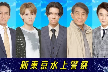 柿澤勇人・松本怜生ら、佐藤隆太主演「新東京水上警察」出演決定 最大のライバル＆物語のキーパーソン5人一挙解禁 画像