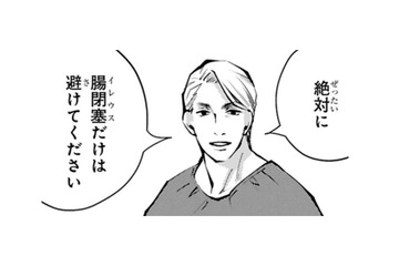 「絶対に避けてください」ドクターからの厳重注意とは!?【末期ガンでも元気です #15】 画像