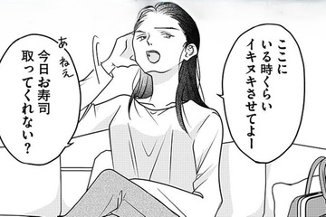 「私のお陰でラクできていいわね」介護の苛立ちを発散！ 妻を召使のようにこき使う義姉は…【水曜午後２時の恋人 寂しさにつける薬はありますか？ #２】 画像