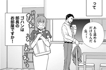 「大人の関係？」な部長の家で、手作りごはんをいただくことに【部長と社畜の恋はもどかしい #17】 画像