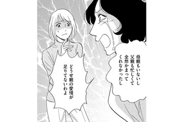 謝れないのは「親の愛情が足りてないんだから仕方ない」と会社で泣く32歳【自称うつ女、仕事しろ！ #14】 画像