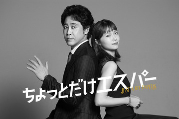 宮崎あおい、13年ぶりの民放連続ドラマ　大泉洋主演「ちょっとだけエスパー」出演 画像