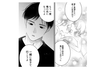 「一緒に生きて行こうよ」待ち続けていた彼の口から発せられた言葉に息を呑む…【ギルティワンルーム #11】 画像